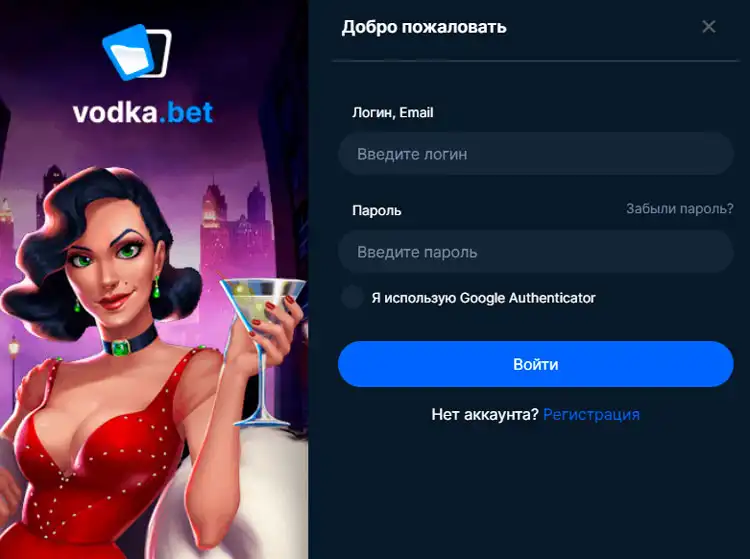 Официальная эмблема Vodka Casino для использования в маркетинге.